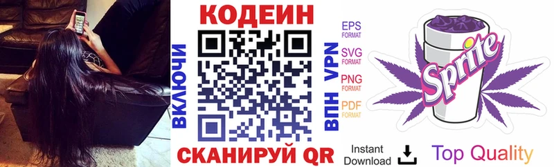 Кодеиновый сироп Lean Purple Drank  Купить где  Нижние Серги 